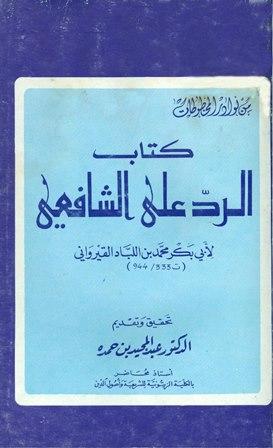 المكتبة الوقفية للكتب المصورة