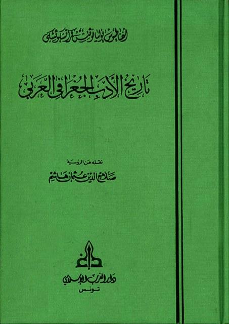 المكتبة الوقفية للكتب المصورة