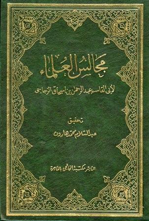 المكتبة الوقفية للكتب المصورة