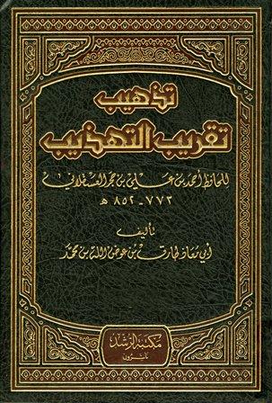 المكتبة الوقفية للكتب المصورة