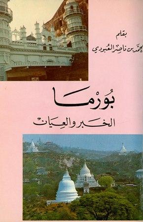 المكتبة الوقفية للكتب المصورة