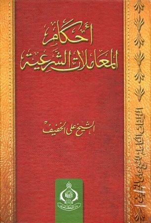 المكتبة الوقفية للكتب المصورة