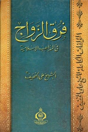 المكتبة الوقفية للكتب المصورة