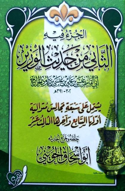 المكتبة الوقفية للكتب المصورة