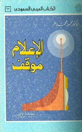 المكتبة الوقفية للكتب المصورة