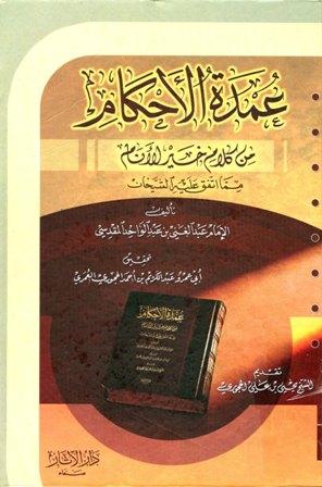 المكتبة الوقفية للكتب المصورة