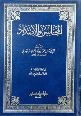 المكتبة الوقفية للكتب المصورة