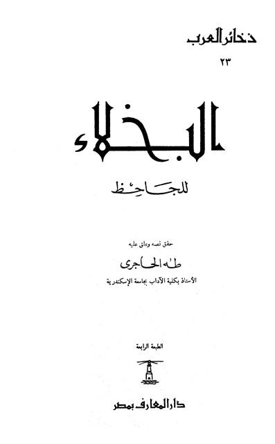 المكتبة الوقفية للكتب المصورة