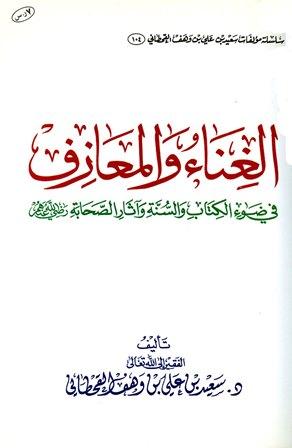 المكتبة الوقفية للكتب المصورة