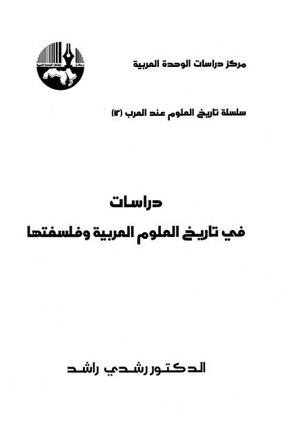 المكتبة الوقفية للكتب المصورة