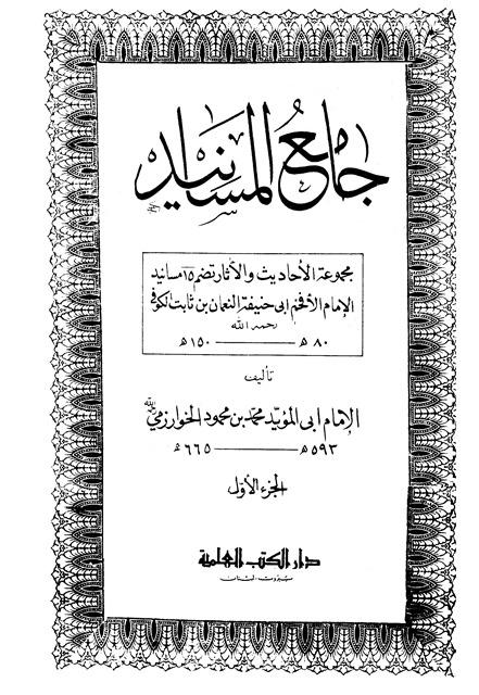 المكتبة الوقفية للكتب المصورة