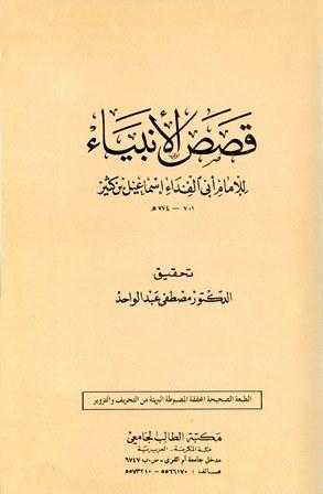 المكتبة الوقفية للكتب المصورة