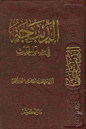 المكتبة الوقفية للكتب المصورة