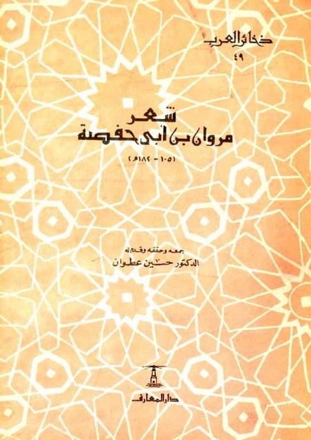 المكتبة الوقفية للكتب المصورة