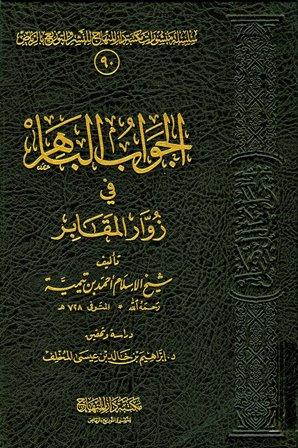 المكتبة الوقفية للكتب المصورة