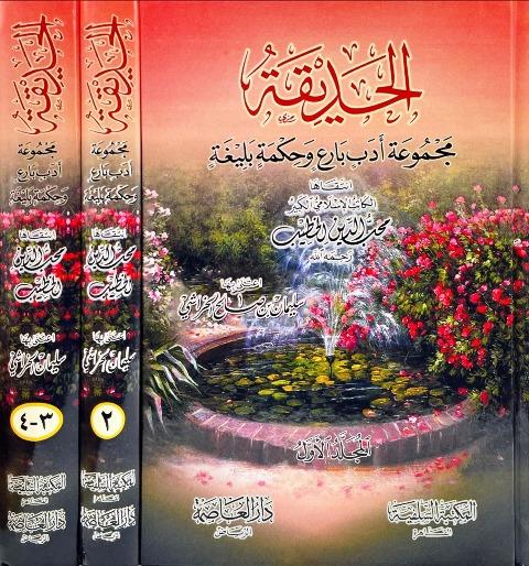 المكتبة الوقفية للكتب المصورة