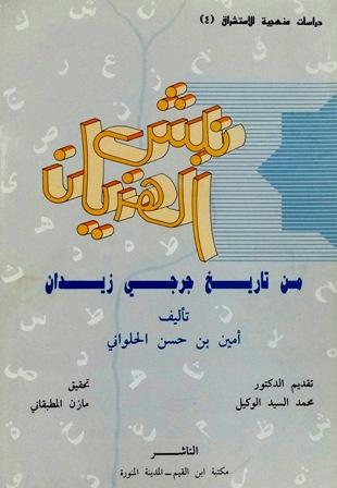 المكتبة الوقفية للكتب المصورة