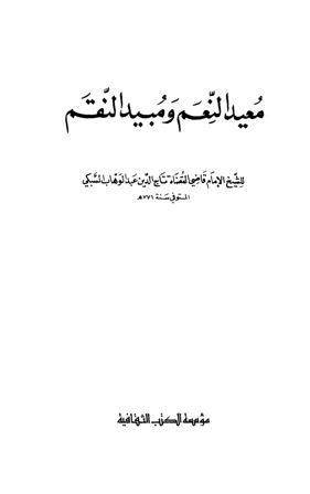 المكتبة الوقفية للكتب المصورة