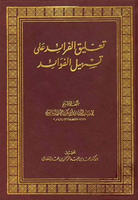 المكتبة الوقفية للكتب المصورة