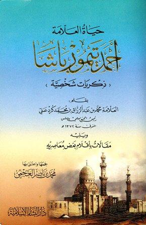 المكتبة الوقفية للكتب المصورة