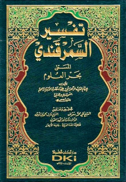 المكتبة الوقفية للكتب المصورة
