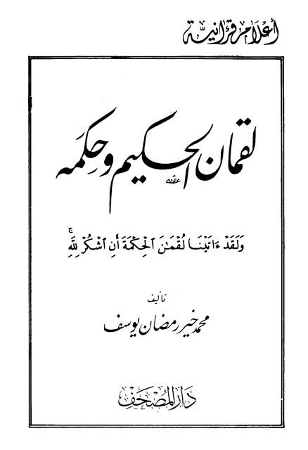 المكتبة الوقفية للكتب المصورة