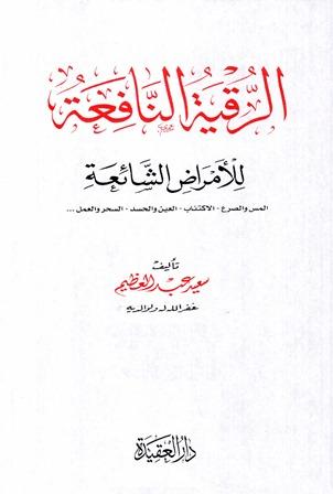 المكتبة الوقفية للكتب المصورة