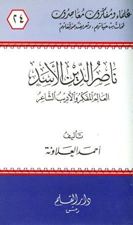 المكتبة الوقفية للكتب المصورة