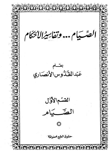 المكتبة الوقفية للكتب المصورة
