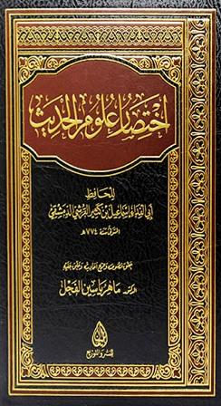 المكتبة الوقفية للكتب المصورة