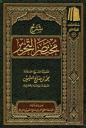 المكتبة الوقفية للكتب المصورة