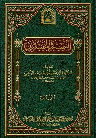 المكتبة الوقفية للكتب المصورة