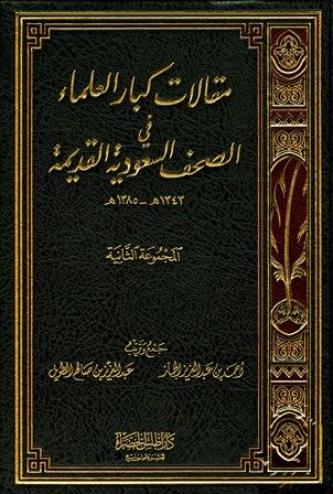 المكتبة الوقفية للكتب المصورة