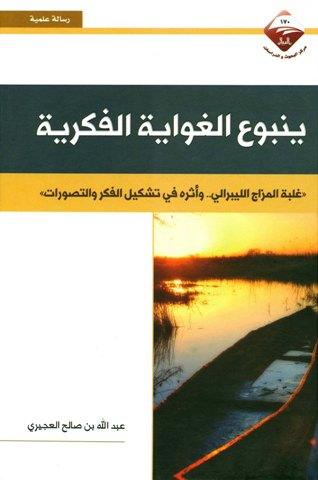 المكتبة الوقفية للكتب المصورة