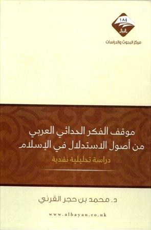 المكتبة الوقفية للكتب المصورة