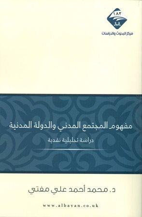 المكتبة الوقفية للكتب المصورة