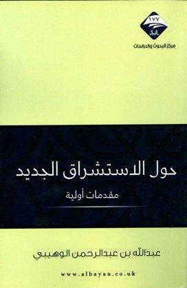 المكتبة الوقفية للكتب المصورة