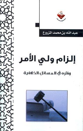 المكتبة الوقفية للكتب المصورة