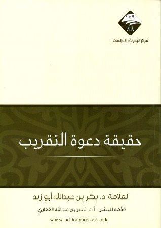 المكتبة الوقفية للكتب المصورة