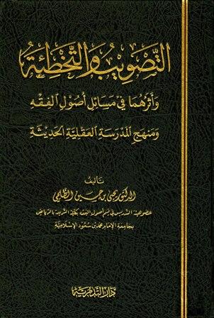 المكتبة الوقفية للكتب المصورة