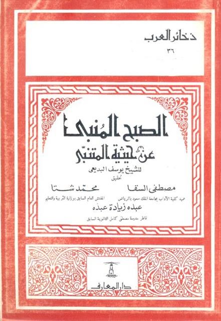 المكتبة الوقفية للكتب المصورة