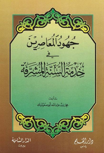 المكتبة الوقفية للكتب المصورة