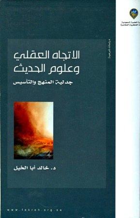 المكتبة الوقفية للكتب المصورة