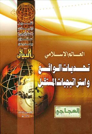 المكتبة الوقفية للكتب المصورة