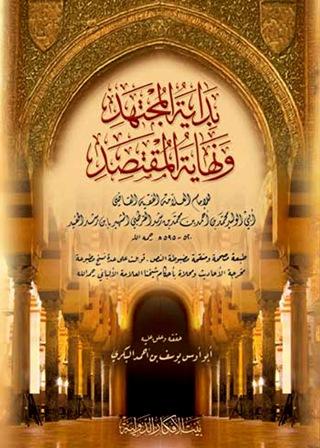 المكتبة الوقفية للكتب المصورة