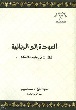 المكتبة الوقفية للكتب المصورة