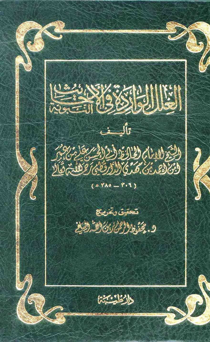 المكتبة الوقفية للكتب المصورة