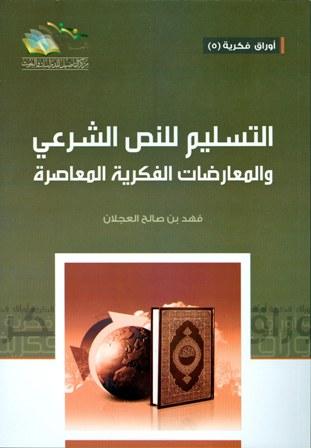 المكتبة الوقفية للكتب المصورة