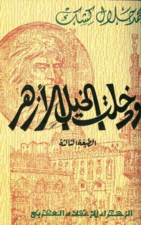 المكتبة الوقفية للكتب المصورة