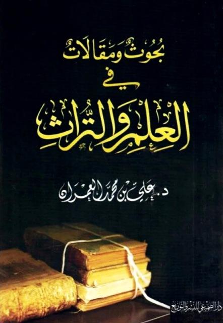 المكتبة الوقفية للكتب المصورة